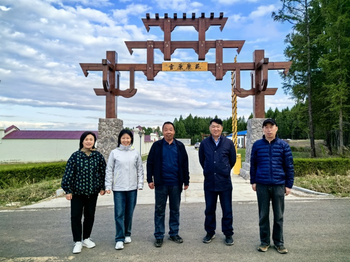 LETOU国际米兰·(中国区)官方网站雪原鹿场迎来哈尔滨特产研究所专家调研