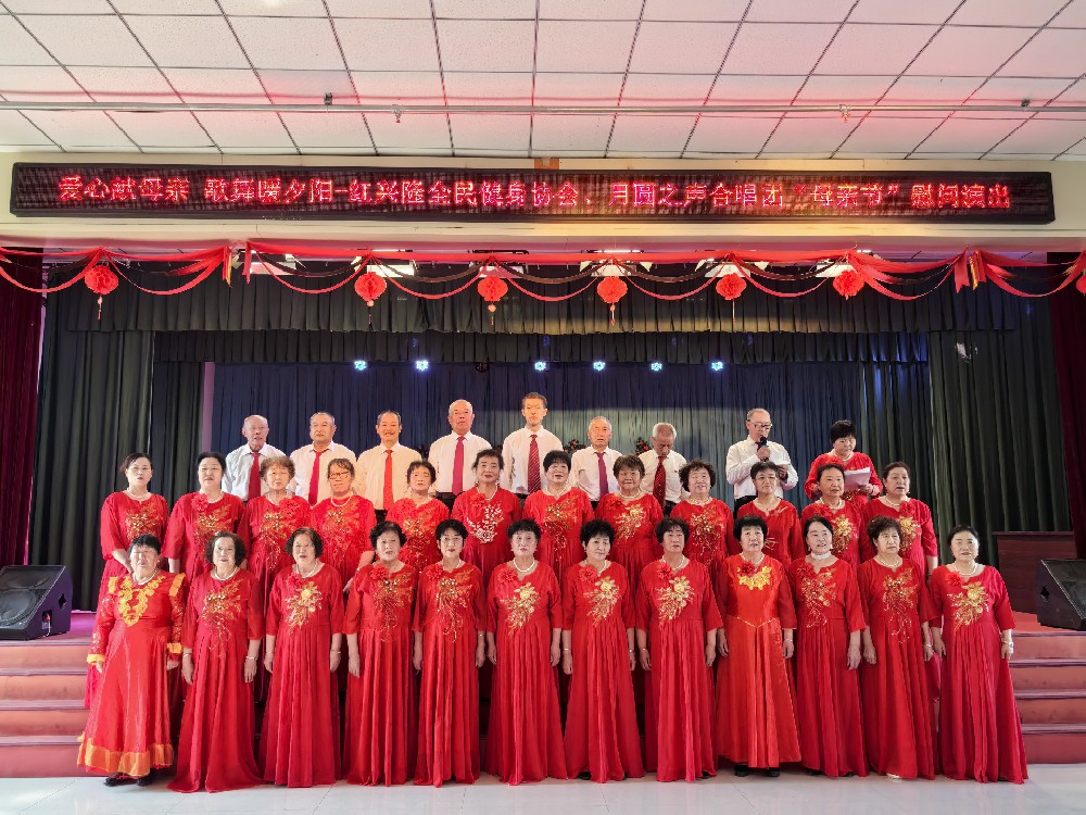 【爱心献母亲 歌舞暖夕阳】裕鹿养老集团开展母亲节活动