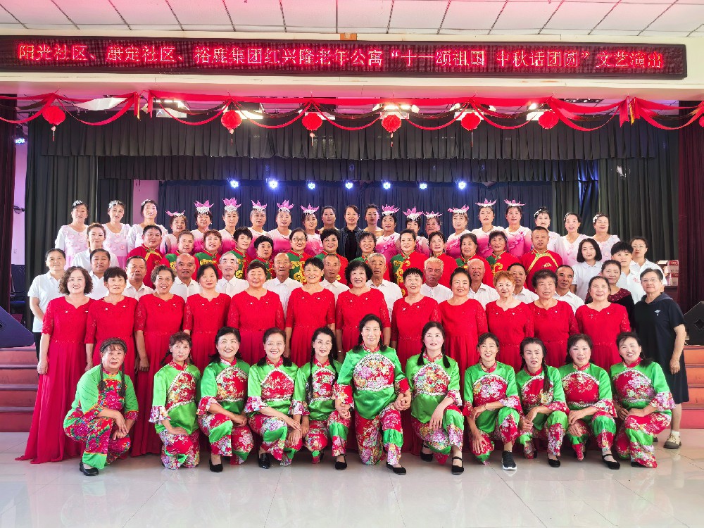 【双节同庆暖夕阳 裕鹿敬老情更浓】LETOU国际米兰·(中国区)官方网站旗下养老机构多彩活动庆家国团圆