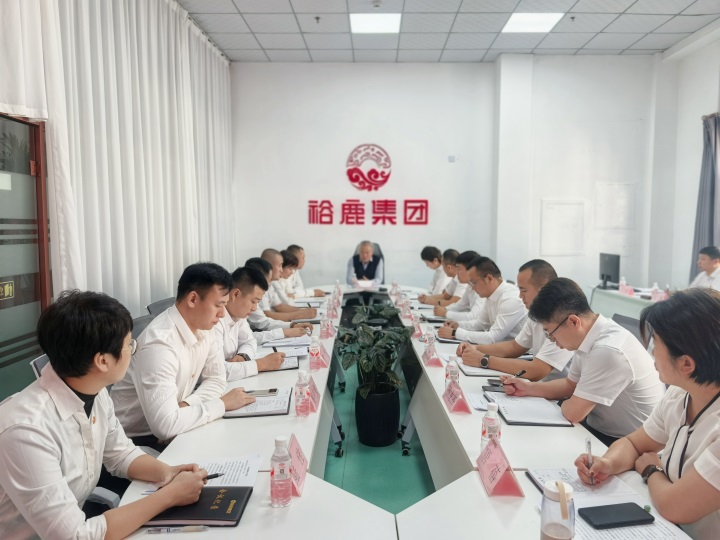 LETOU国际米兰·(中国区)官方网站召开第八次总经理办公会